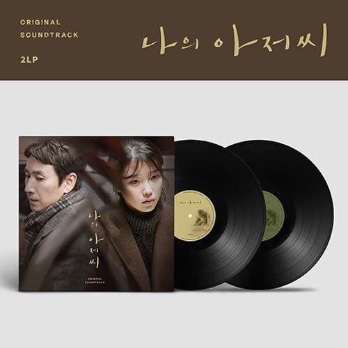 MY MISTER [LP] - OST Vinyl (LP) - Kpop Wholesale | Seoufly