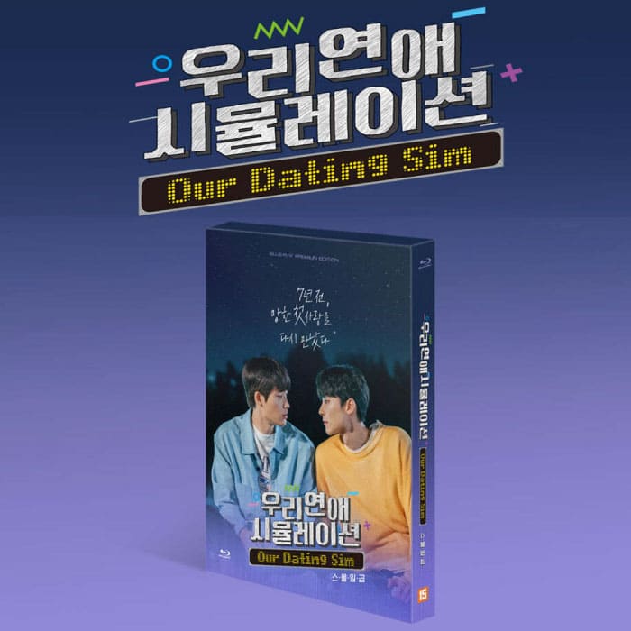 OUR DATING SIM - PREMIUM Ver. [TWENTY SEVEN Ver.] Blu-ray Ver. DVD - Kpop Wholesale | Seoufly