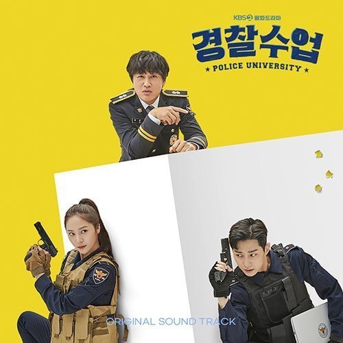 Police University OST Drama OST - Kpop Wholesale | Seoufly