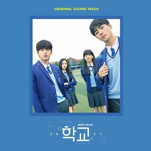 School 2021 OST Drama OST - Kpop Wholesale | Seoufly