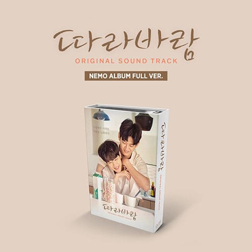 SING MY CRUSH - OST (NEMO ALBUM FULL Ver.) Drama OST - Kpop Wholesale | Seoufly