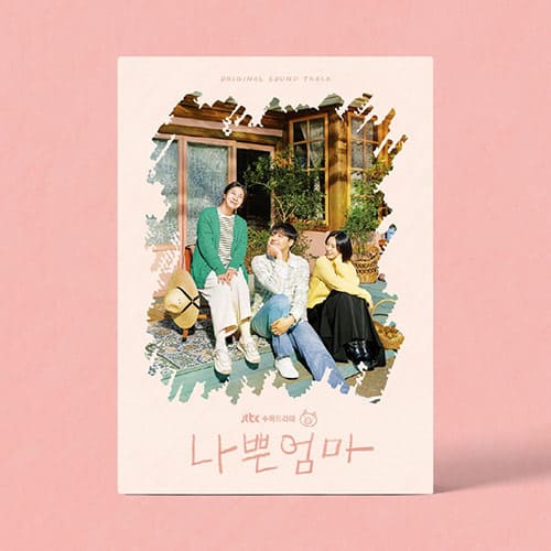 THE GOOD BAD MOTHER - OST Drama OST - Kpop Wholesale | Seoufly