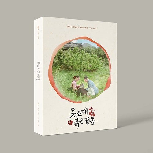 The Red Sleeve OST Drama OST - Kpop Wholesale | Seoufly