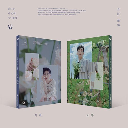 YOON JISUNG - MAZE (薇路) [3RD MINI ALBUM] Kpop Album - Kpop Wholesale | Seoufly