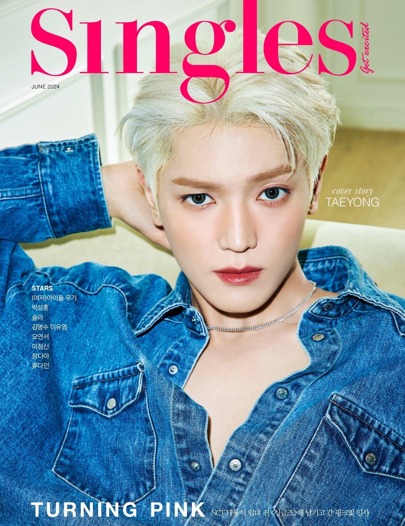 SINGLES - [2024, JUNE] - Cover : NCT TAEYONG COVER C