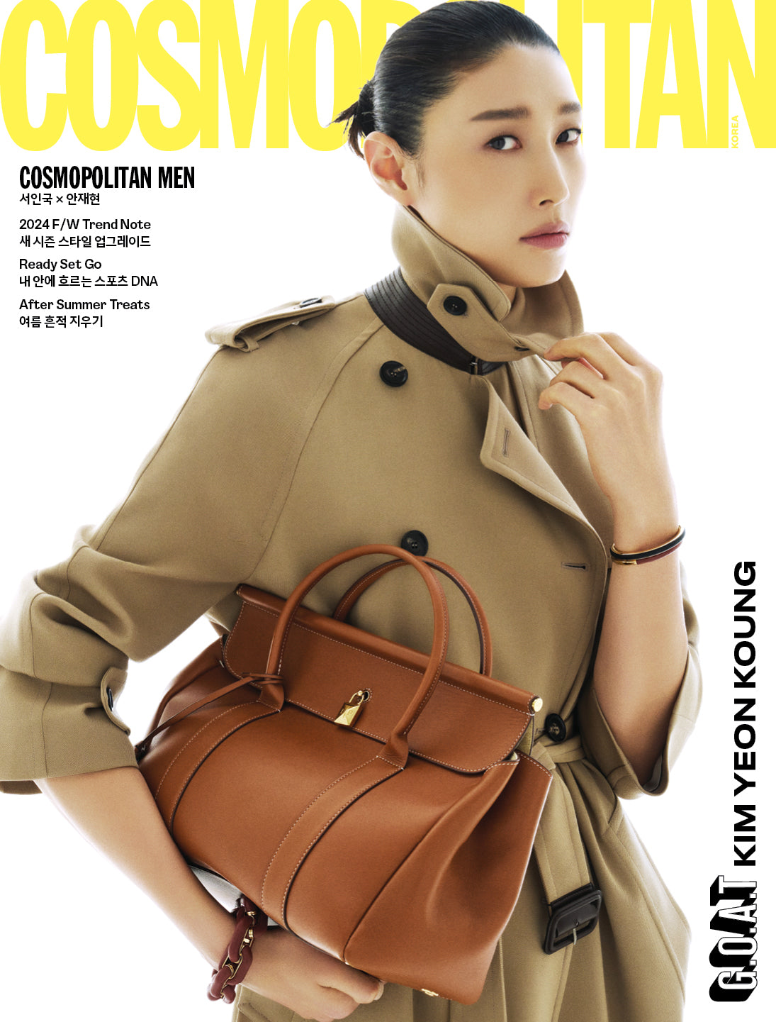 COSMOPOLITAN - [2024, August] - Cover : Kim Yeon Koung