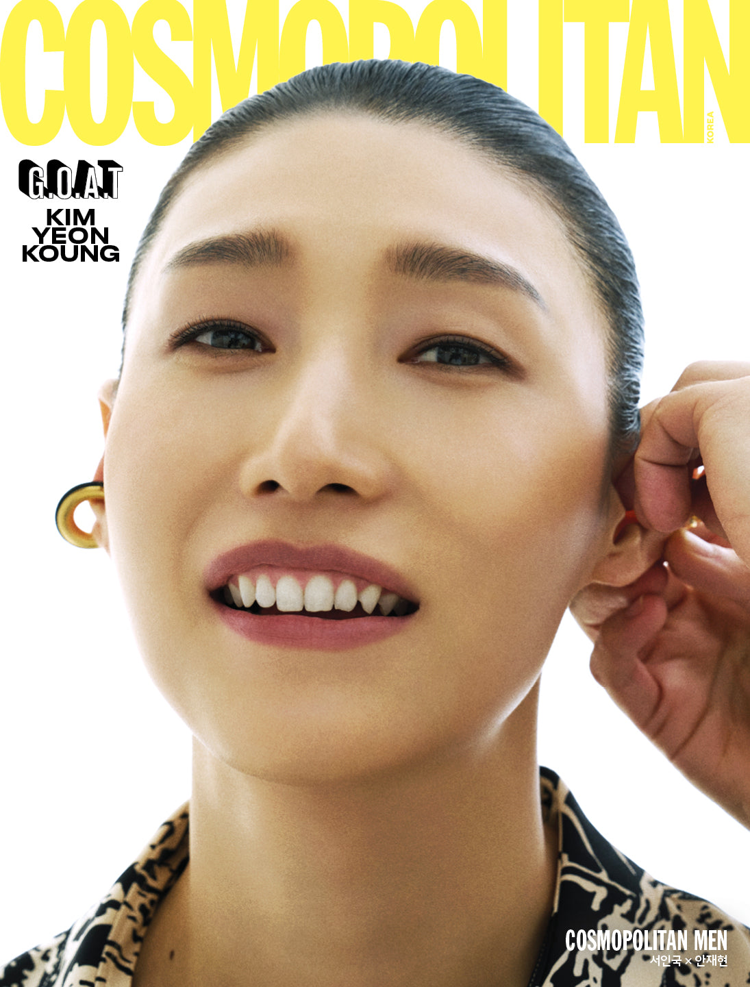 COSMOPOLITAN - [2024, August] - Cover : Kim Yeon Koung