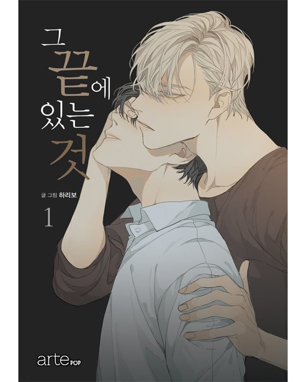 At The End Of The Road - Manhwa Manhwa - Kpop Wholesale | Seoufly
