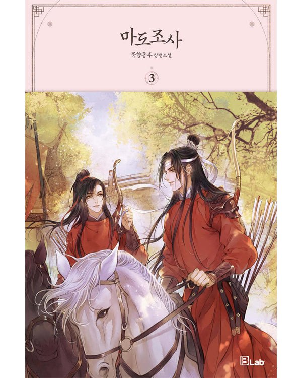MO DAO ZU SHI - NOVEL Novel - Kpop Wholesale | Seoufly