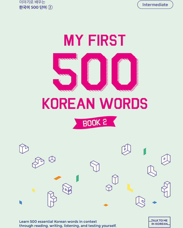 MY FIRST 500 KOREAN WORDS BOOK 2 Korean 한국어 - Kpop Wholesale | Seoufly