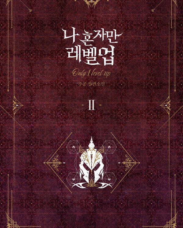 Solo Leveling (Only I Level Up) - Novels Novel - Kpop Wholesale | Seoufly