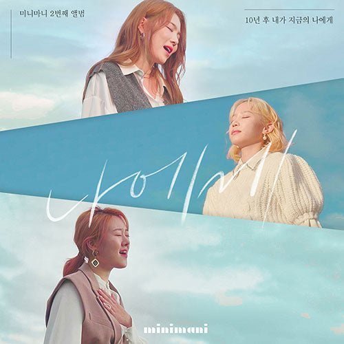 MINIMANI - TO ME [2ND SINGLE ALBUM] Kpop Album - Kpop Wholesale | Seoufly