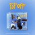pH-1 - EP [POP OFF] Kpop Album - Kpop Wholesale | Seoufly