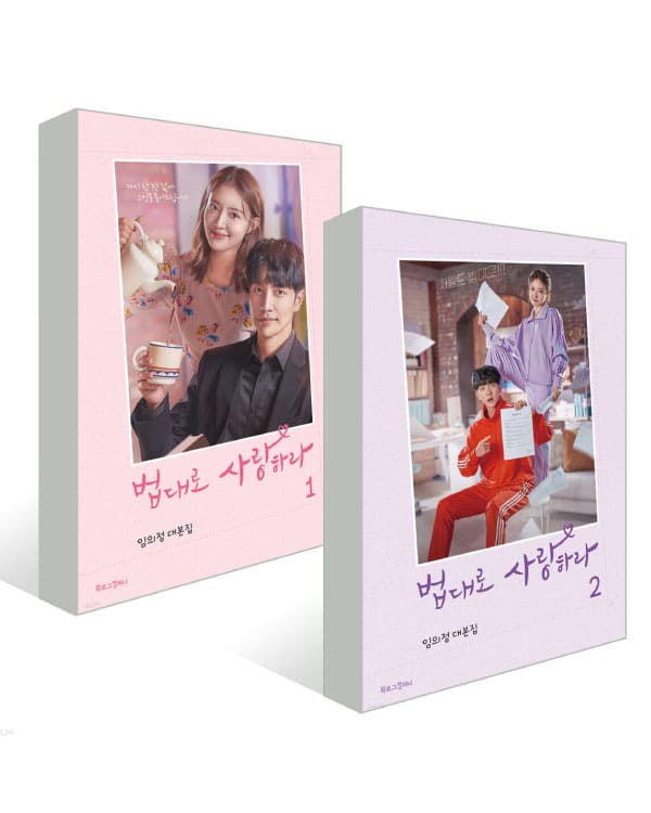 THE LAW CAFE - SCRIPT BOOK Script Book - Kpop Wholesale | Seoufly